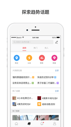 微博国际版APP