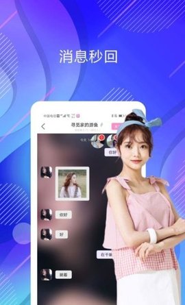 爱交友App