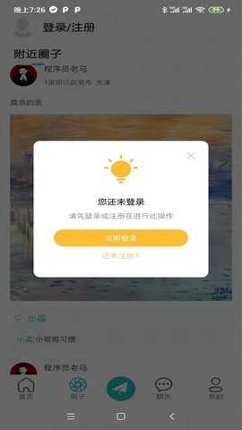 诘旦App