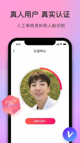 陌她约会App