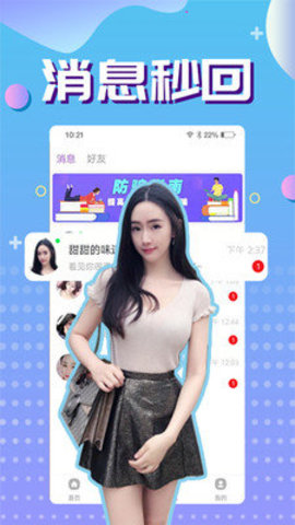 附近热聊App