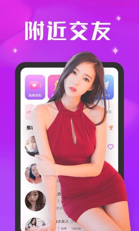 小姐姐语音交友App