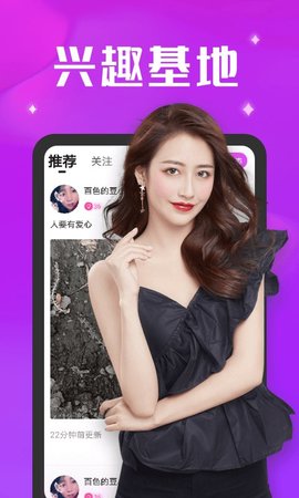 小姐姐语音交友App