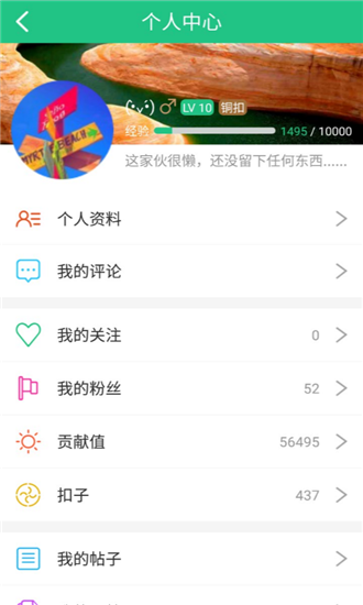 纽扣助手软件app