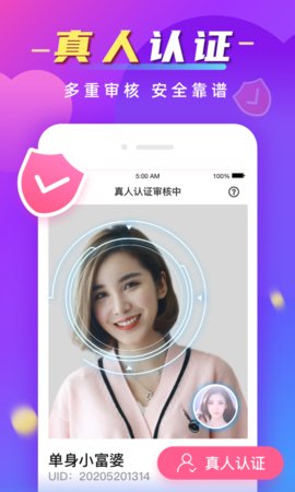 同城寻欢App