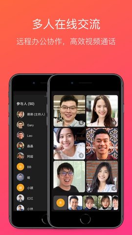 JusTalk视频聊天ios版