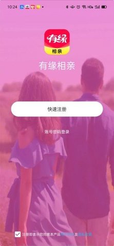 有缘相亲App