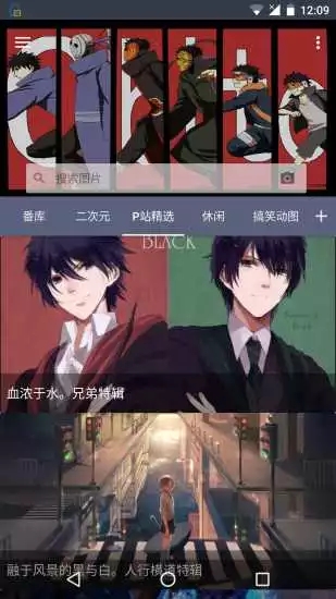 搜图神器2019破解版