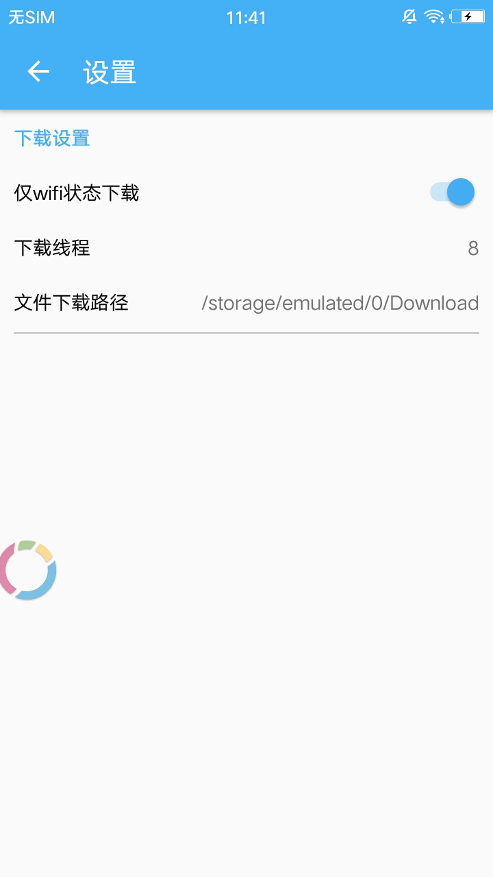 PanDownload安卓版