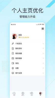 QQ极速版最新版