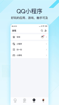 QQ极速版4.0