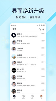 QQ极速版4.0