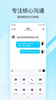 QQ极速版4.0