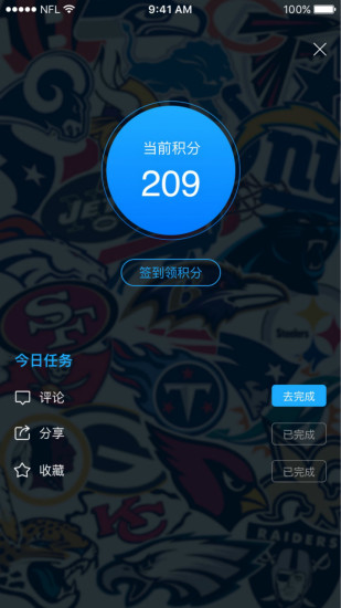 NFL橄榄球