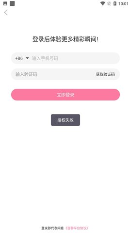 音聊App