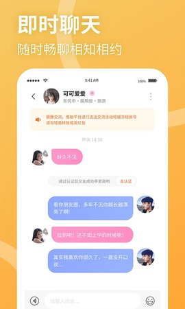 聚缘公园交友