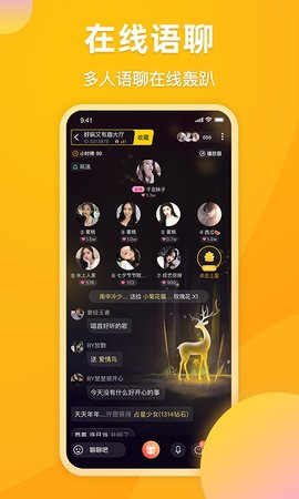 麋鹿语音交友App