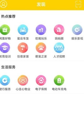 蜜云论坛App