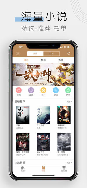 木瓜追书app