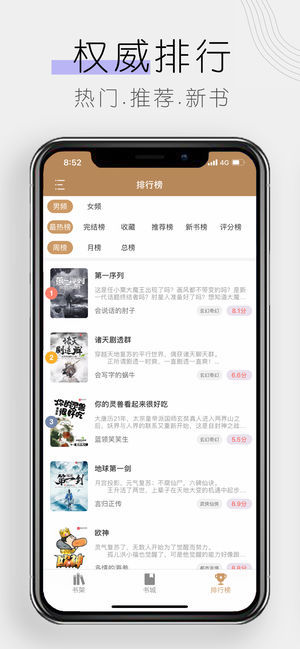 木瓜追书app