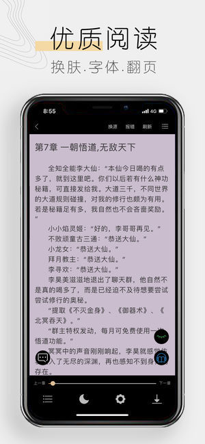 木瓜追书神器app