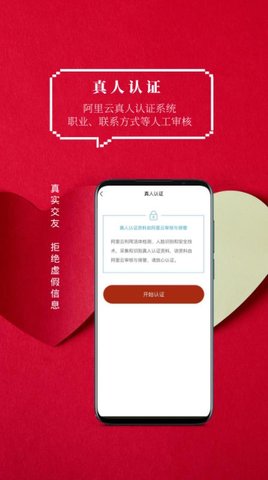 火柴APP