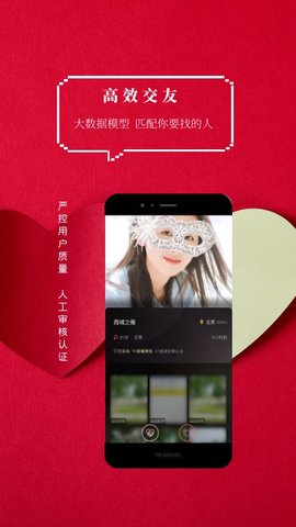 火柴社交App