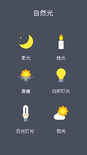 蓝光过滤器app