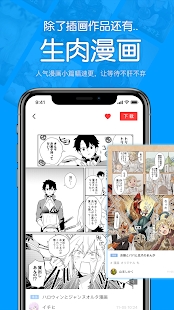 P站助手Lite