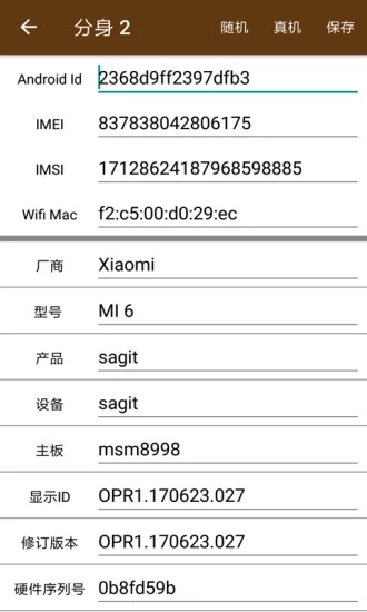 多开分身虚拟定位