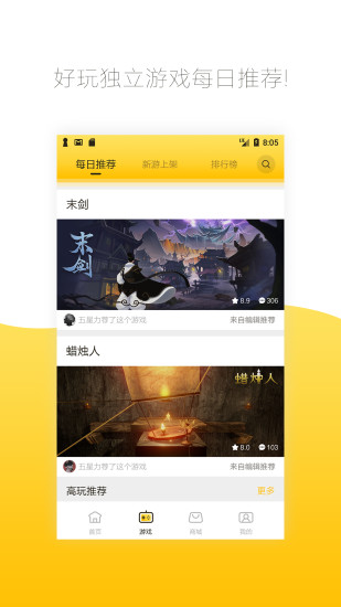 腾讯先游游戏平台app