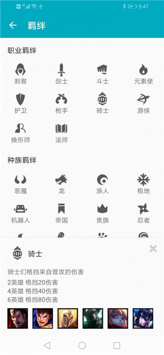 云顶助手辅助app