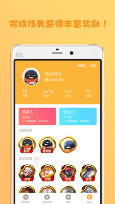 腾讯先游app