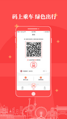 天津地铁二维码进站版app