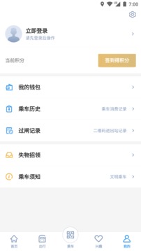 宁波地铁手机刷卡app