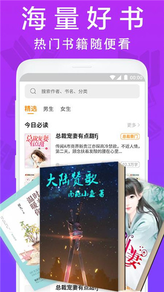 小说帮软件app最新版