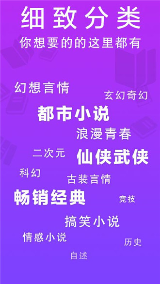 小说帮软件app最新版