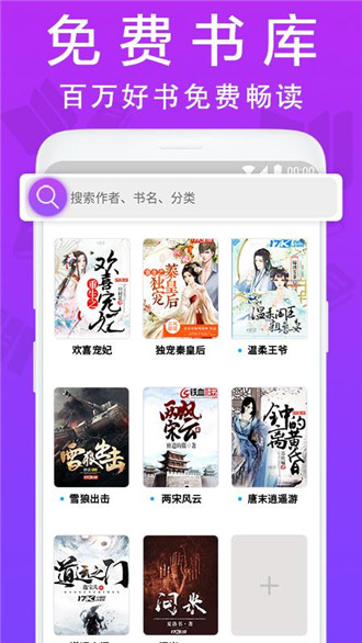 小说帮安卓版app