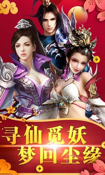 梦回尘缘变态版