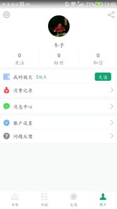 喜阅小说手机版