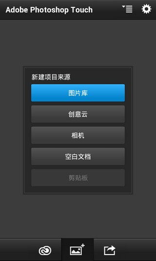 Photoshop手机安卓版