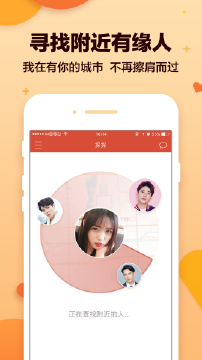 探探同城交友app