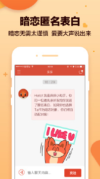 探探同城交友app