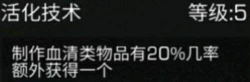 明日之后病毒学家技能怎么加点2021