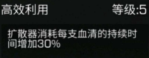 明日之后病毒学家技能怎么加点2021