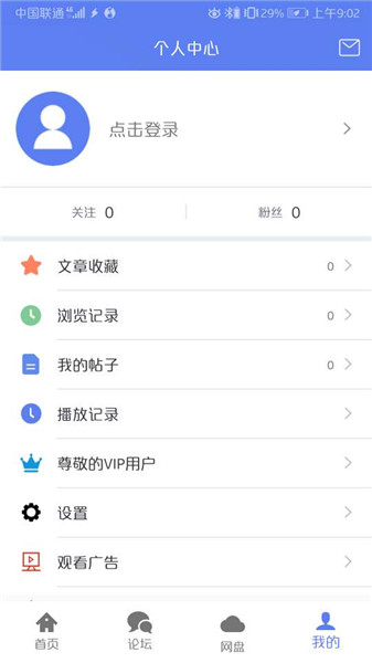 闪电下载1.1.9.5