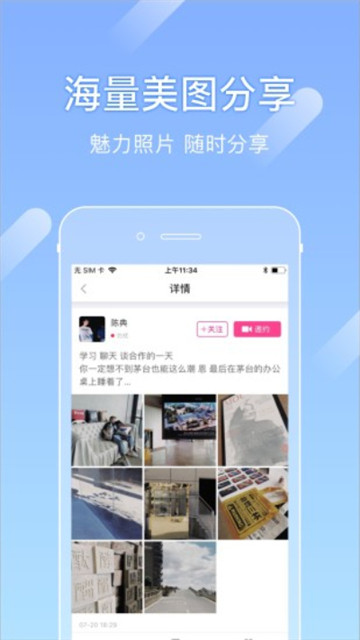 尤蜜手机版app