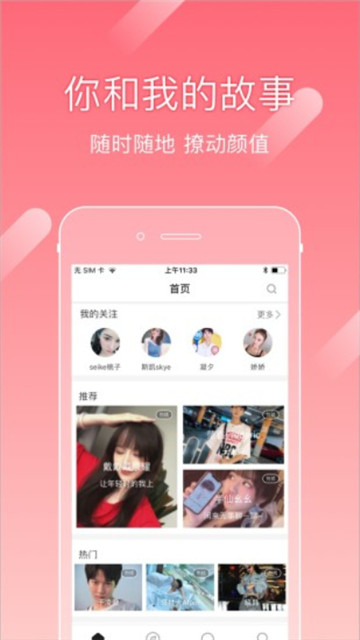 尤蜜手机版app