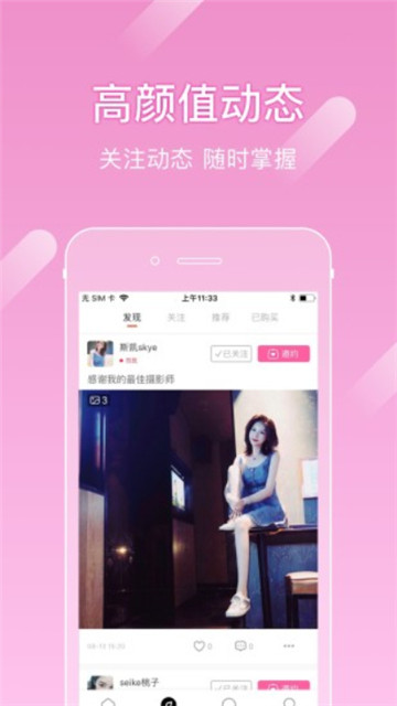 尤蜜手机版app