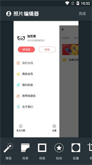 爱美图软件app